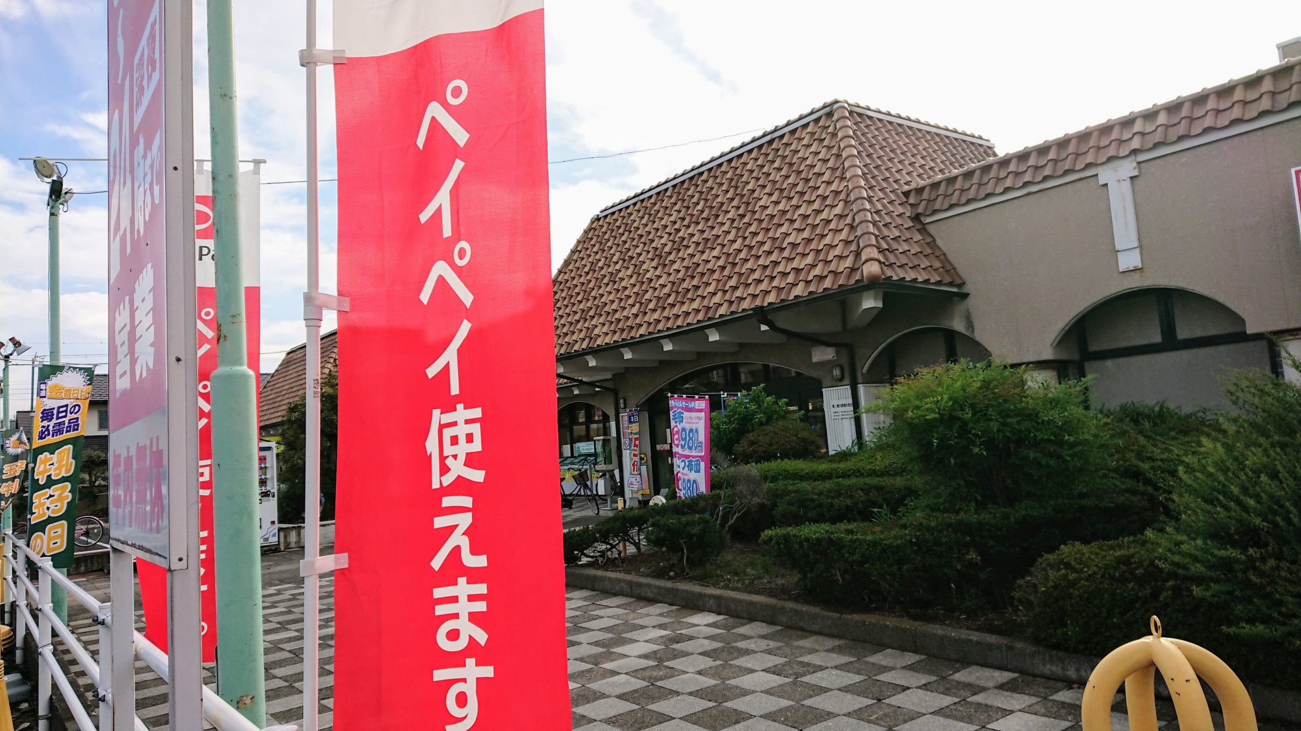 キャッシュレス決済を比較 種類 メリットデメリット ポイント還元 導入方法は